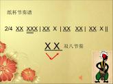 小学音乐人教版 四年级下册少先队员采茶歌 课件