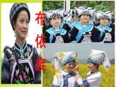 小學音樂人教版 四年級下冊久不唱歌忘記歌1 課件