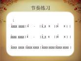 小学音乐人教版 四年级下册男儿当自强1 课件