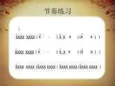 小学音乐人教版 四年级下册男儿当自强1 课件