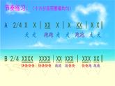 小学音乐人教版 四年级下册久不唱歌忘记歌 课件