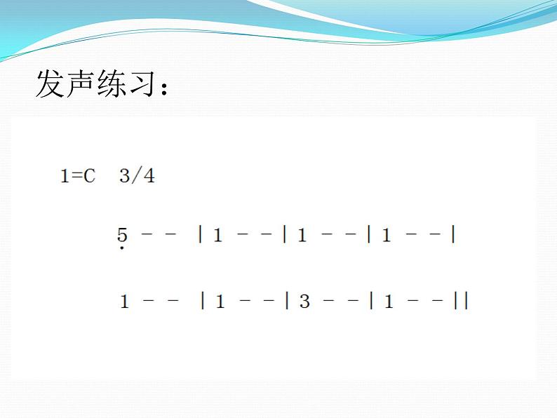 小学音乐人教版 四年级下册红蜻蜓 课件03