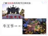 小学音乐人教版 四年级下册久不唱歌忘记歌 课件