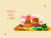 小学音乐人教版 四年级下册木瓜恰恰恰2 课件