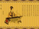 小學(xué)音樂人教版 五年級(jí)下冊(cè)古詩朗誦演唱會(huì) 課件