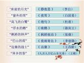 小學(xué)音樂人教版 五年級(jí)下冊(cè)古詩朗誦演唱會(huì) 課件