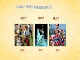 小學(xué)音樂人教版 五年級(jí)下冊(cè)瑤族舞曲 2 課件