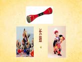 小學(xué)音樂人教版 五年級(jí)下冊(cè)瑤族舞曲 2 課件