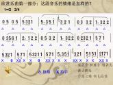 小学音乐人教版 五年级下册花木兰 1 课件
