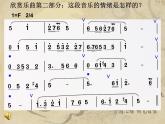 小学音乐人教版 五年级下册花木兰 1 课件
