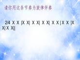 小學(xué)音樂人教版 五年級下冊美麗的家鄉(xiāng) 課件