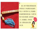 小學(xué)音樂人教版 五年級下冊吹起羌笛跳鍋莊 課件