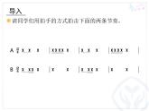 小学音乐人教版 五年级下册阿喽喽 课件