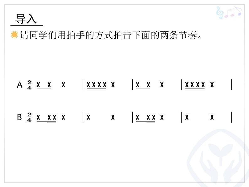 小学音乐人教版 五年级下册阿喽喽 课件02