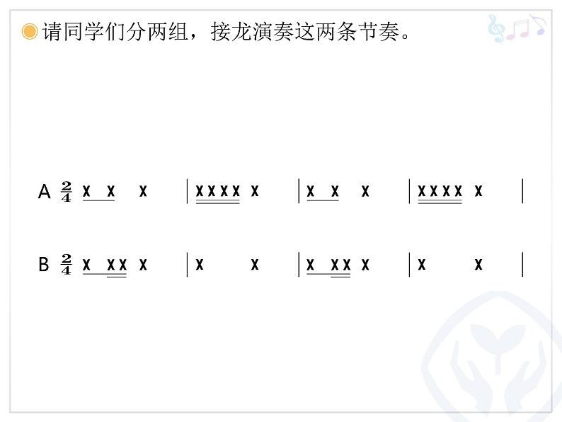 小学音乐人教版 五年级下册阿喽喽 课件03