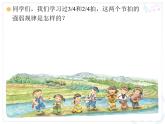 小学音乐人教版 五年级下册阿喽喽 课件