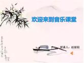 小學(xué)音樂人教版 五年級(jí)下冊(cè)古詩朗誦演唱會(huì) 1 課件