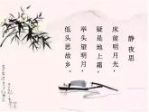 小學(xué)音樂人教版 五年級(jí)下冊(cè)古詩朗誦演唱會(huì) 1 課件