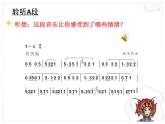 小学音乐人教版 五年级下册花木兰 课件