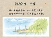小學(xué)音樂人教版 五年級(jí)下冊(cè)古詩朗誦演唱會(huì) 1 課件