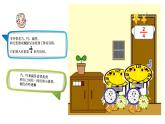 小学音乐人教版 五年级下册编创 课件
