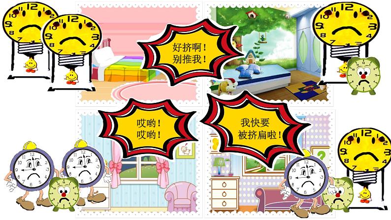 小学音乐人教版 五年级下册编创 课件第6页