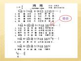 小学音乐人教版 五年级下册鸿雁 课件