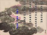 小学音乐人教版 五年级下册梅花 课件