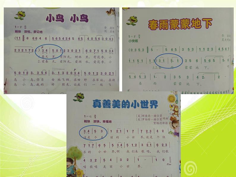 小学音乐人音版  五年级下册 田野在召唤课件PPT第4页