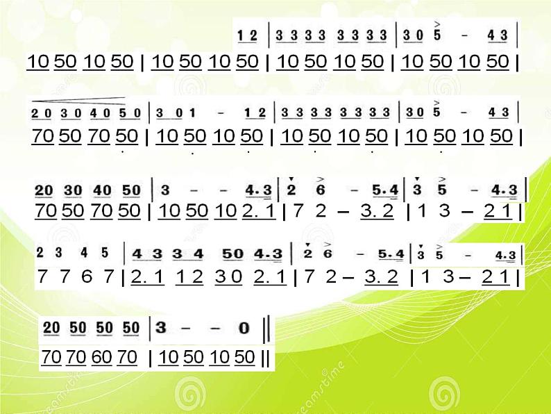 小学音乐人音版  五年级下册 田野在召唤课件PPT第6页