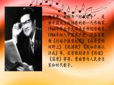 小学音乐人音版 五年级下册 打起手鼓唱起歌 1 课件