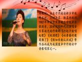 小学音乐人音版 五年级下册 打起手鼓唱起歌 1 课件