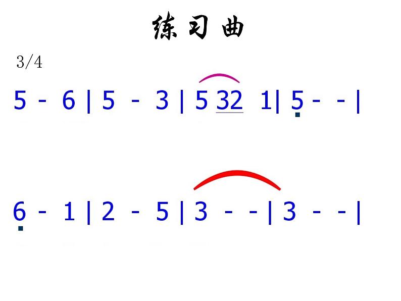 小学音乐人音版 五年级下册 小白船 课件第2页