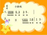 小学音乐人音版 五年级下册 迷人的火塘 1 课件