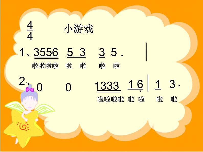 小学音乐人音版 五年级下册 迷人的火塘 1 课件第3页