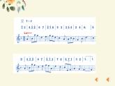 小学音乐人音版 五年级下册 花之歌 课件