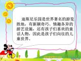 小學(xué)音樂人音版 五年級下冊 真善美的小世界 3 課件