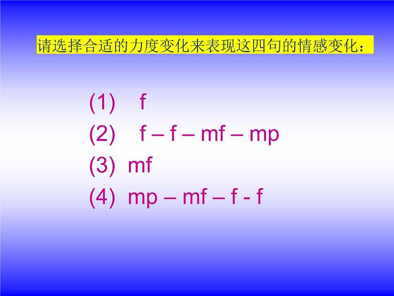 小学音乐人音版  五年级下册 爱的人间课件PPT第6页