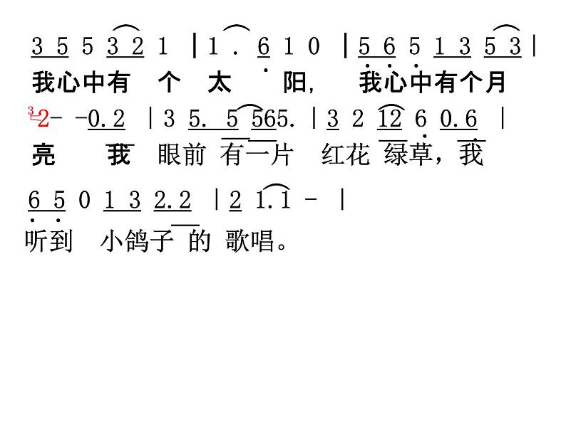 小学音乐人音版  五年级下册 爱的人间课件PPT第8页
