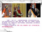 小學(xué)音樂人音版 五年級下冊 我是中國人 課件