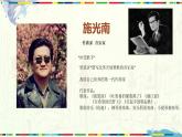 小学音乐人音版 五年级下册 打起手鼓唱起歌 课件