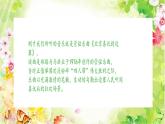 小学音乐人音版 五年级下册 北京喜讯到边寨 课件