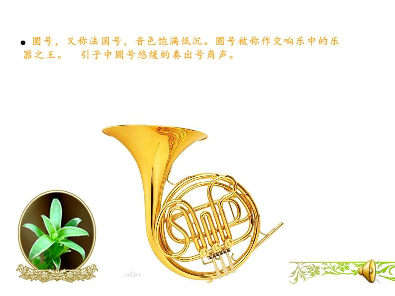 小学音乐人音版 五年级下册 北京喜讯到边寨 课件第5页