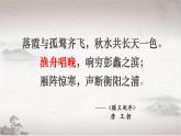 小学音乐人教版 五年级下册渔舟唱晚 课件