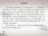 小学音乐人教版 五年级下册渔舟唱晚 课件