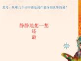 小学音乐人教版 五年级下册故乡是北京 课件