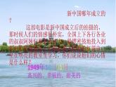 小学音乐人教版 五年级下册让我们荡起双桨 课件