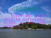 小学音乐人教版 五年级下册让我们荡起双桨 课件