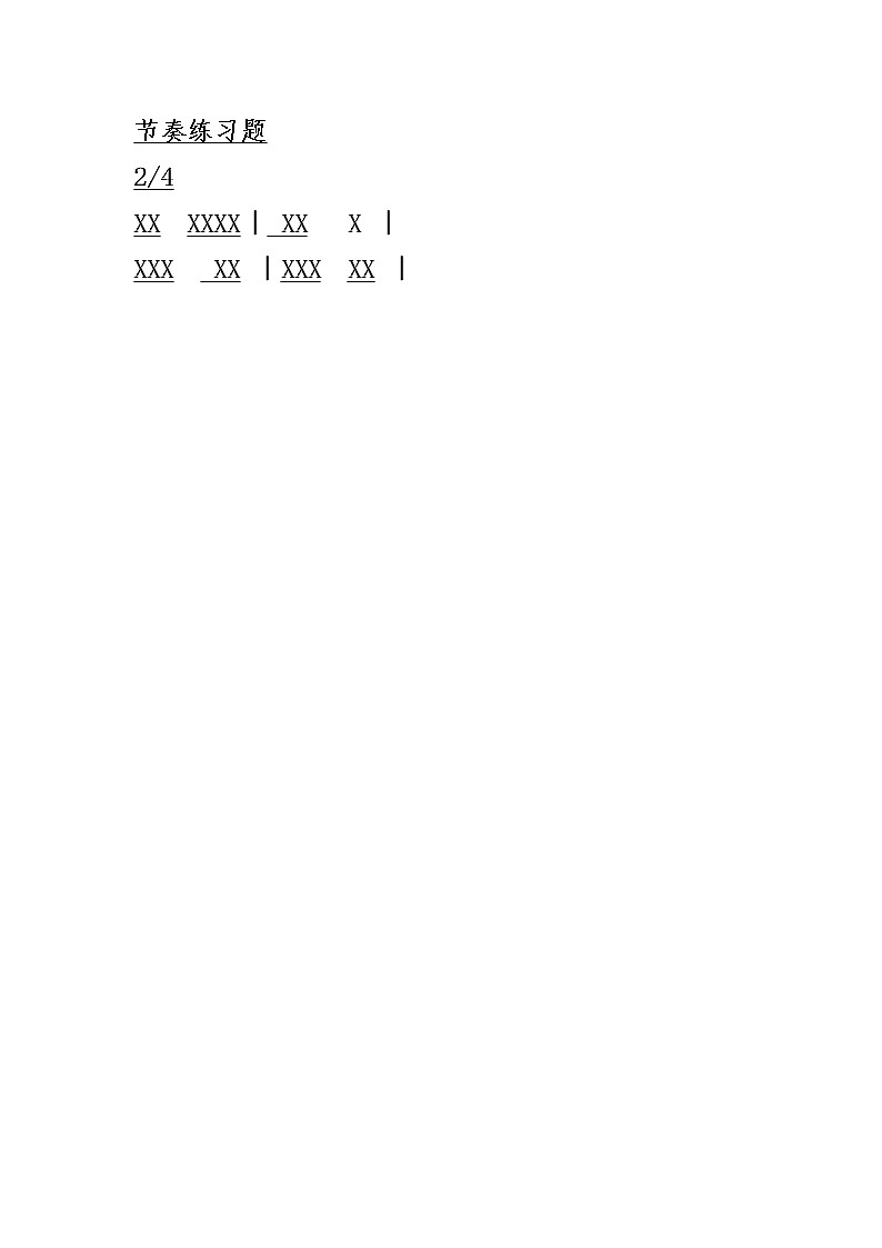 小学音乐人教版 五年级下册瑶族舞曲 1教案01