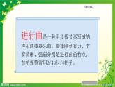 小学音乐人教版 六年级下册毕业歌 课件